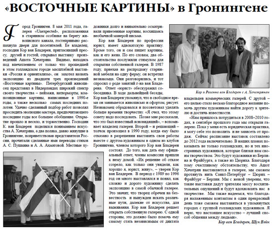 Russische Krant